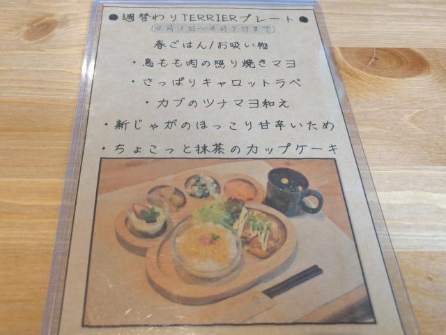 カフェ&キッチン テリア 　角田市