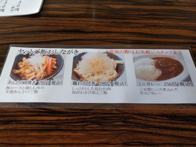 桜木製麺所　仙台市